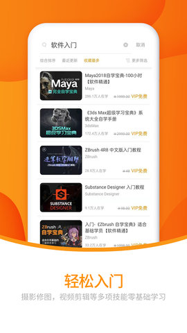 翼狐 1.9.8  2