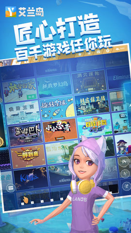 艾兰岛手游 2.2.2.157536  1