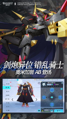 数码宝贝新世纪 4.4.0  1