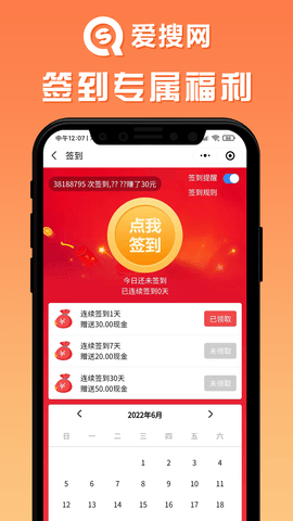 爱搜网 1.2.3  3