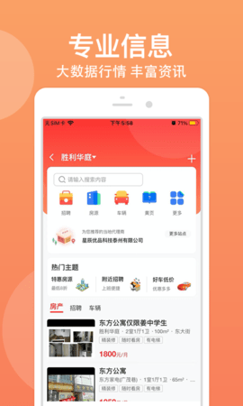 优品街 2.3.37  2