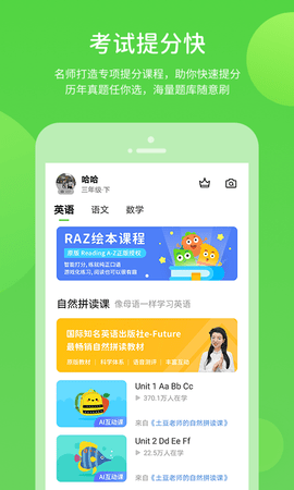学生学习辅导 5.0.9.7  3