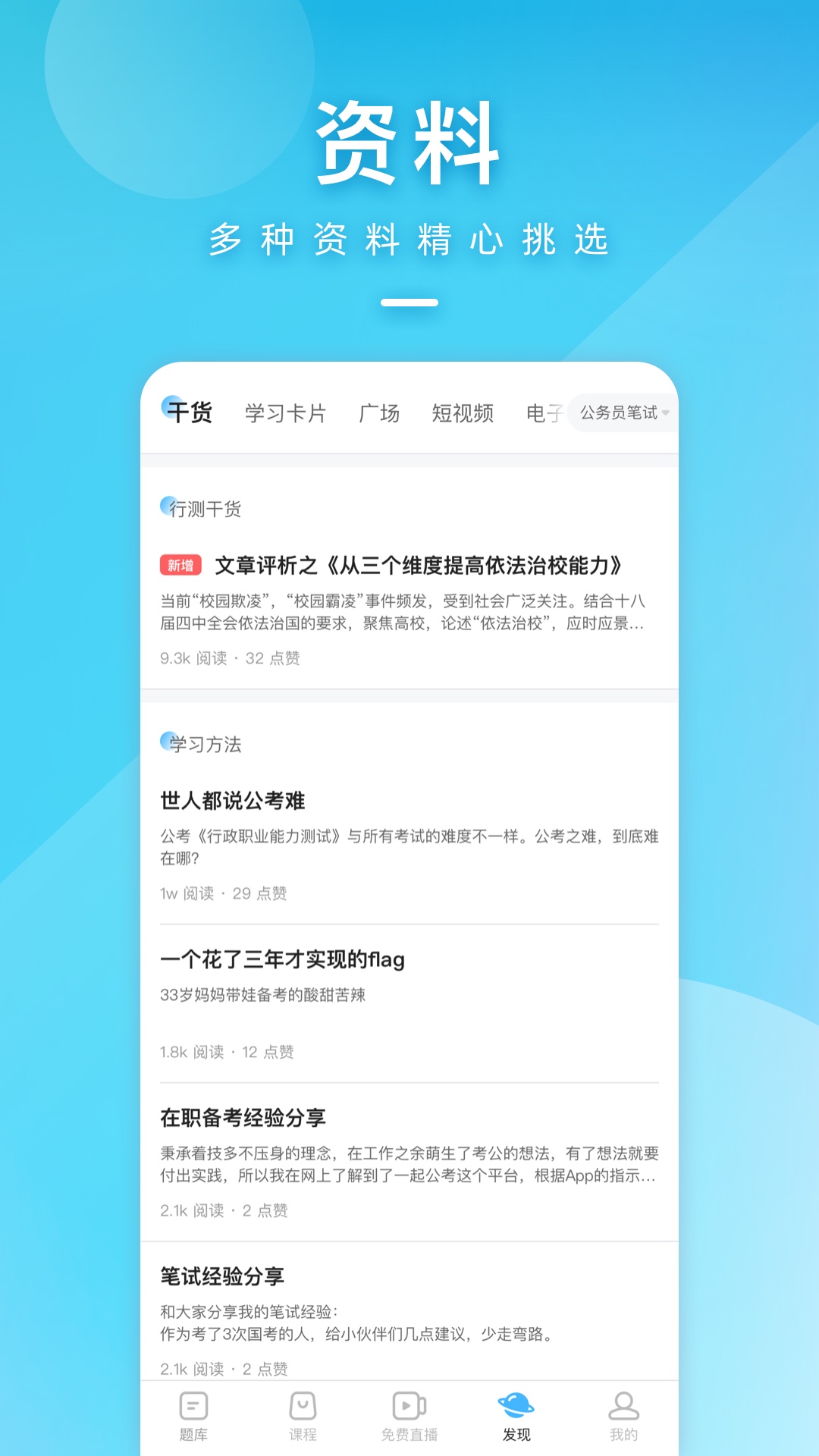 CC中文学习  免费安卓版 3