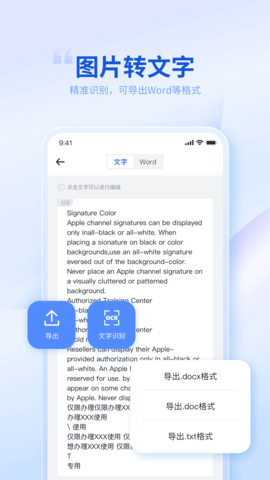 转转大师 4.0.3  2