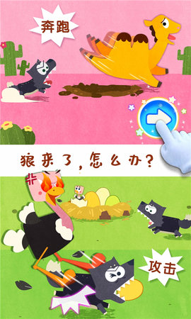 宝宝动物世界 9.86.00.00  2