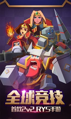 战就战 1.6.1  5