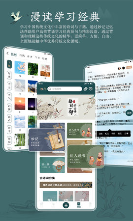 妙音国学 4.2.5  2