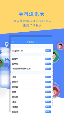名片全能大师 3.5.9  3