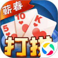 蕲春打拱 1.2.4 