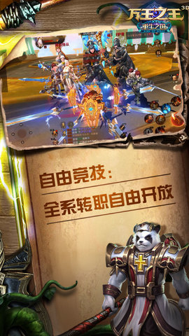 腾讯万王之王 1.7.22 手机版 2
