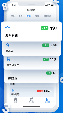 每日数独 1.0.9  4