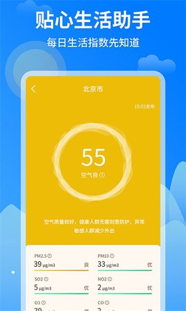 今日天气王 1.0.9  2