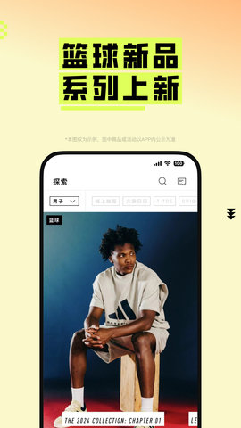 adidas 4.71.0 最新版 3