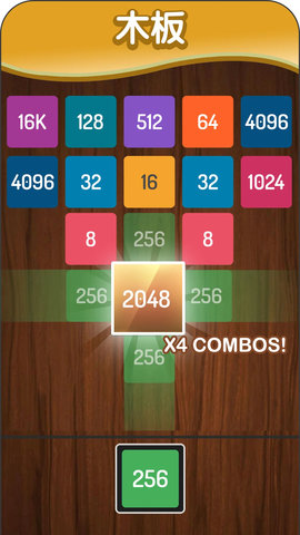 2048方块进化 1.0.8  3