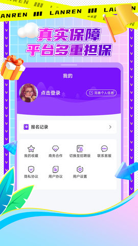 大思维少儿英语app  免费安卓版 2