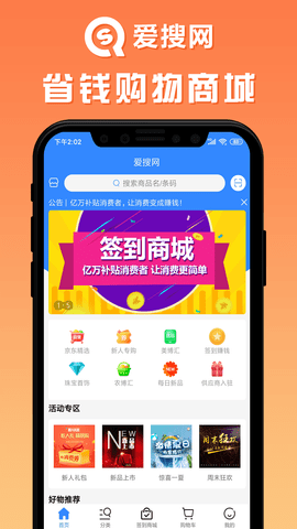 爱搜网 1.2.3  1