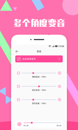 音乐剪辑精灵 2.7.3  3