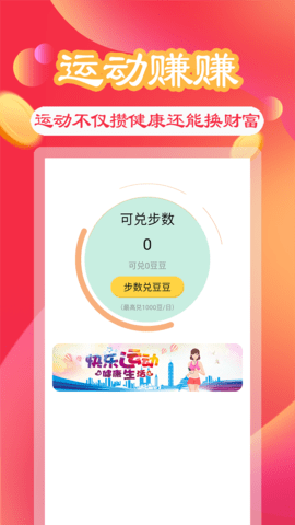 助利汇 2.1.1  1