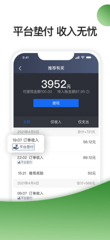优e司机聚合版 6.30.0.0005 官方版 3