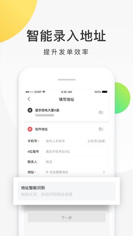 美团配送 3.53.5.1023  3