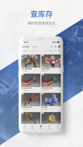 网易BUFF游戏饰品交易平台 2.105.0.0  2