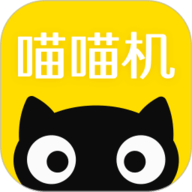 喵喵机