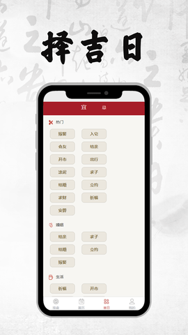 八字排盘 2.4.8 最新版 2