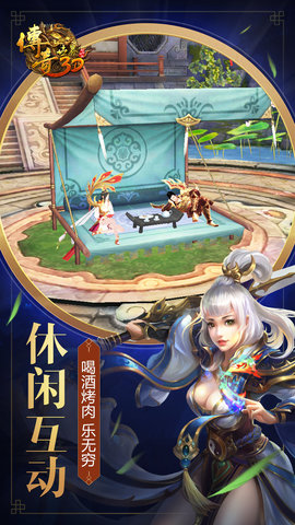 传奇世界3D 316828  2