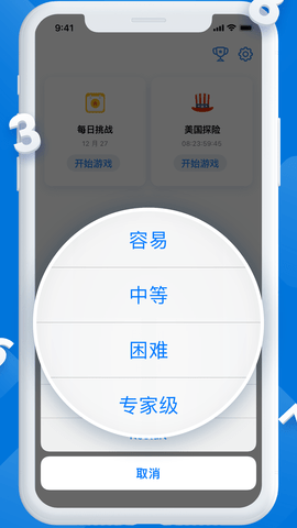 每日数独 1.0.9  3