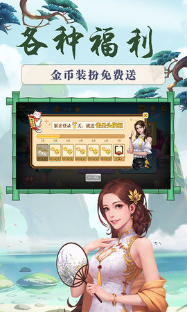来打红中麻将 4.6 安卓版 2