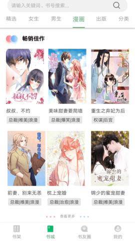 书丛 10.9.0 安卓版 3