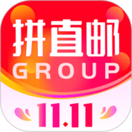 拼直邮Group