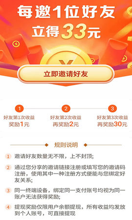 东瓜赚钱 4.0.1.5  2