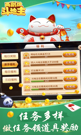 两副牌斗地主 9.4.3  2