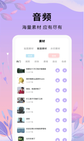剪辑软件 1.1.5  4