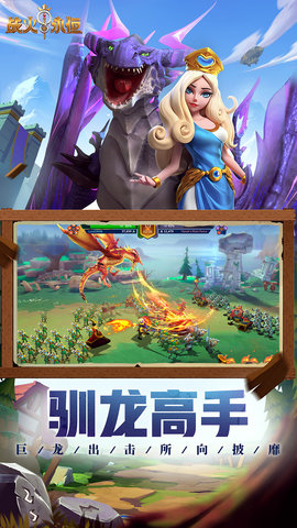 战火与永恒 1.3.3  2