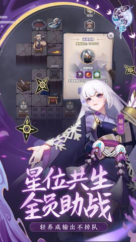 四象物语 1.60.0 官方版 5