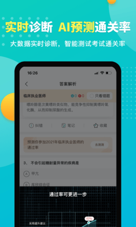 易考必过 1.8.0  3