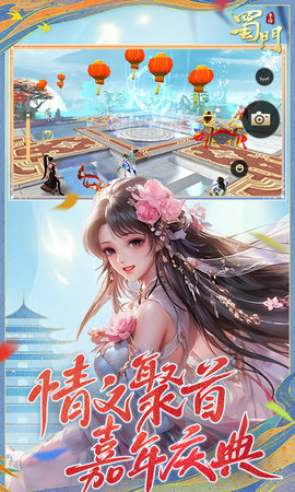 蜀门 2.69  1