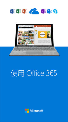 SkyDrive官方版 7.22Beta3  4