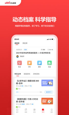 中公教育 7.20.19  3