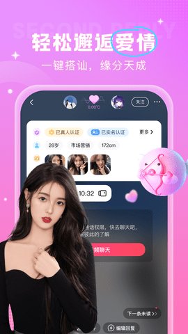 安心 1.0.8 官方版 3