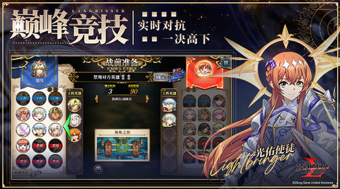 梦幻模拟战 6.10.20  3
