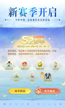镇魔曲 1.4.25 最新版 2