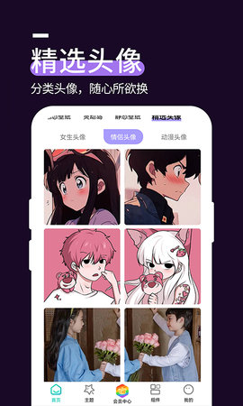 星空透明壁纸 1.4.5  3