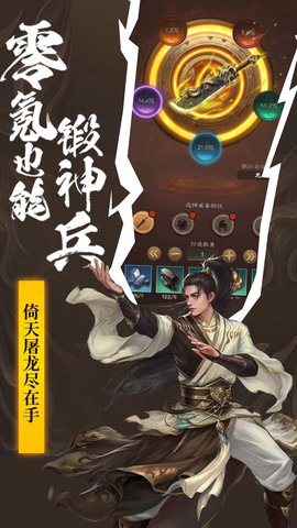 斩魔无双  免费安卓版 1