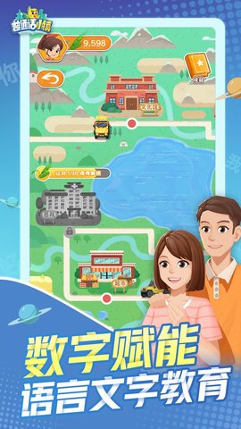 普通话小镇 2.2.5  1