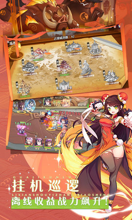 星耀战纪 1.0.26 官方版 4