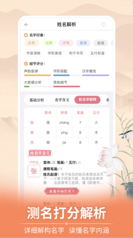 如意宝宝起名取名 7.5  3