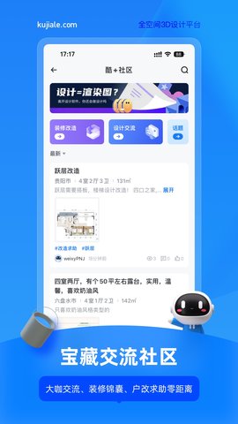 酷家乐设计师 5.71.0  4